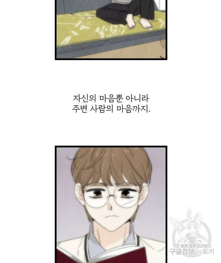 양아치의 스피치 15화 53