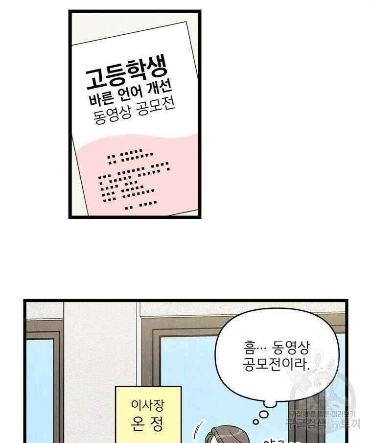 양아치의 스피치 15화 55