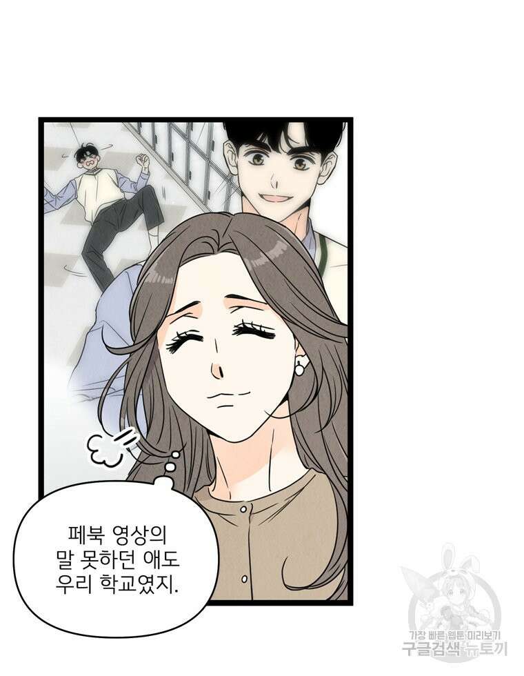 양아치의 스피치 15화 57