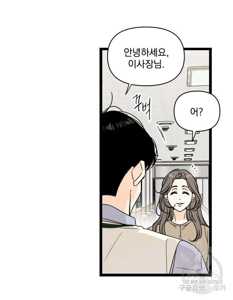 양아치의 스피치 15화 58