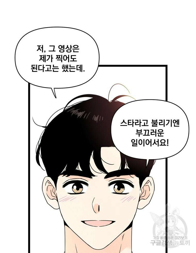 양아치의 스피치 15화 60