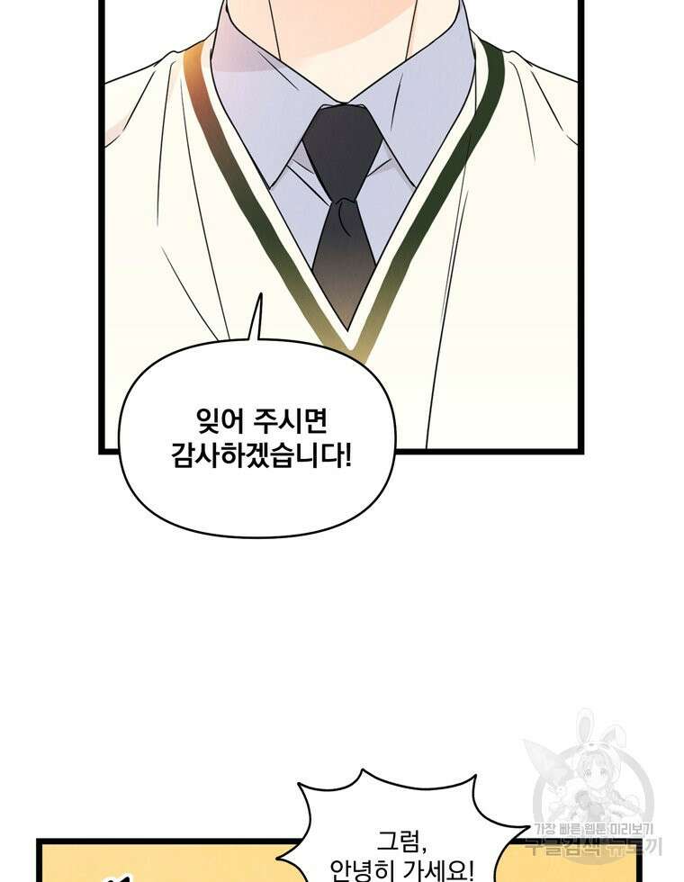 양아치의 스피치 15화 61