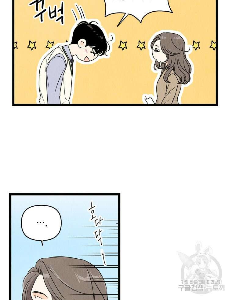 양아치의 스피치 15화 62
