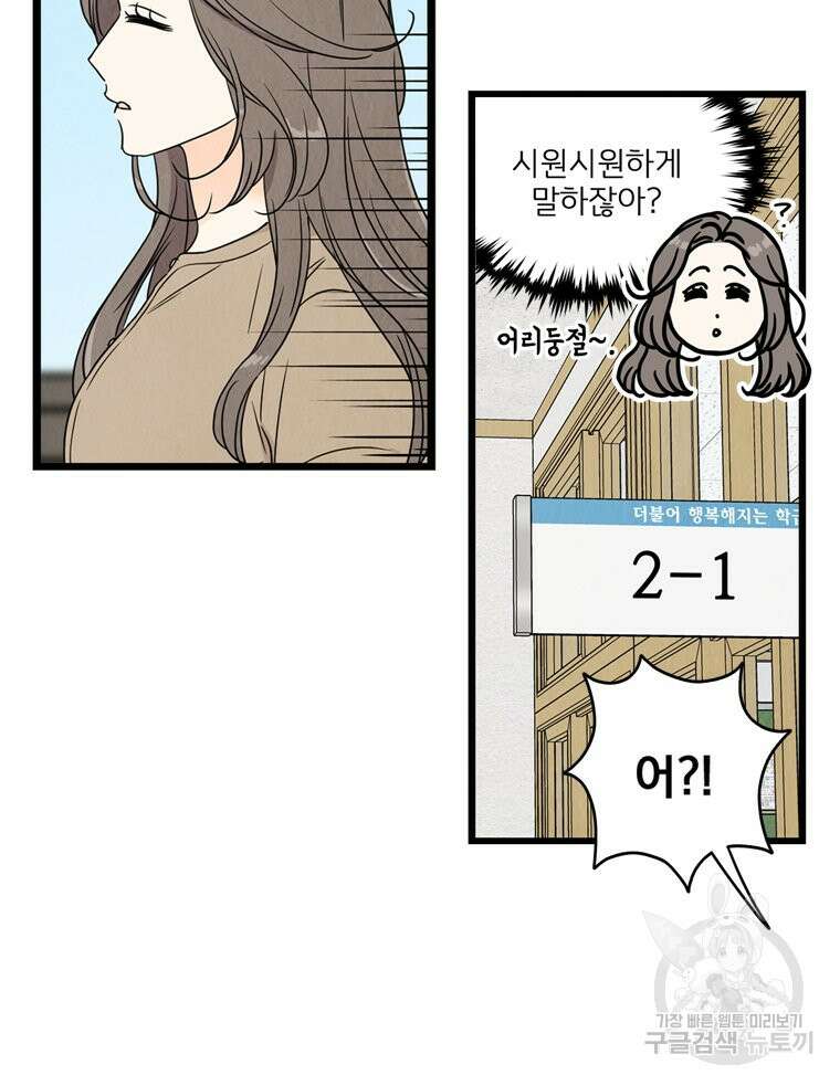 양아치의 스피치 15화 63