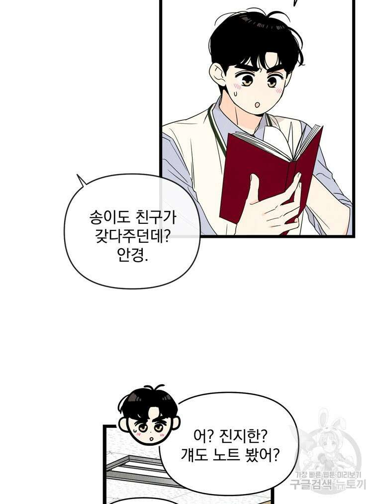 양아치의 스피치 15화 65