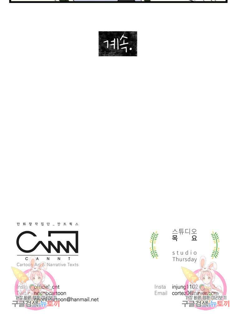 양아치의 스피치 15화 70