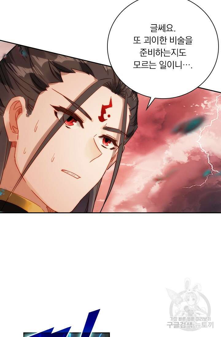 학사신공 선계편 73화 6