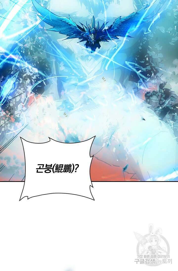 학사신공 선계편 73화 15