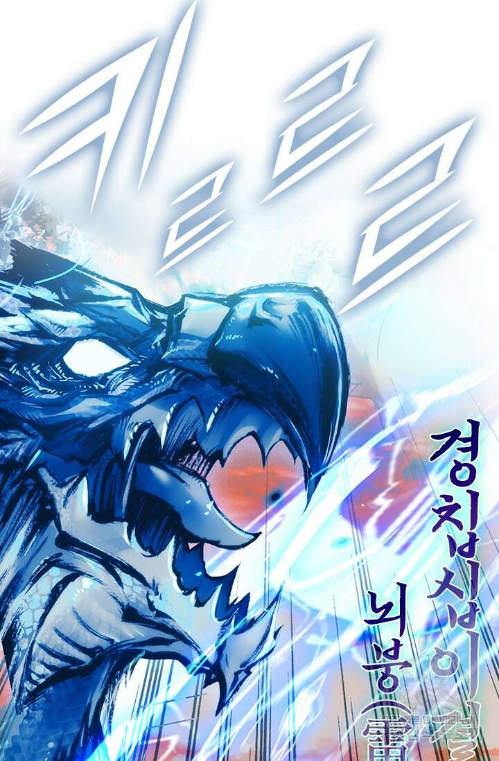 학사신공 선계편 73화 16