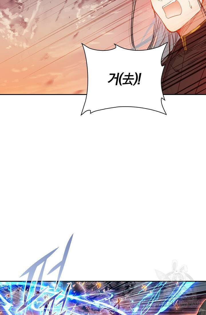 학사신공 선계편 73화 18