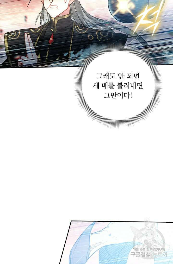 학사신공 선계편 73화 20