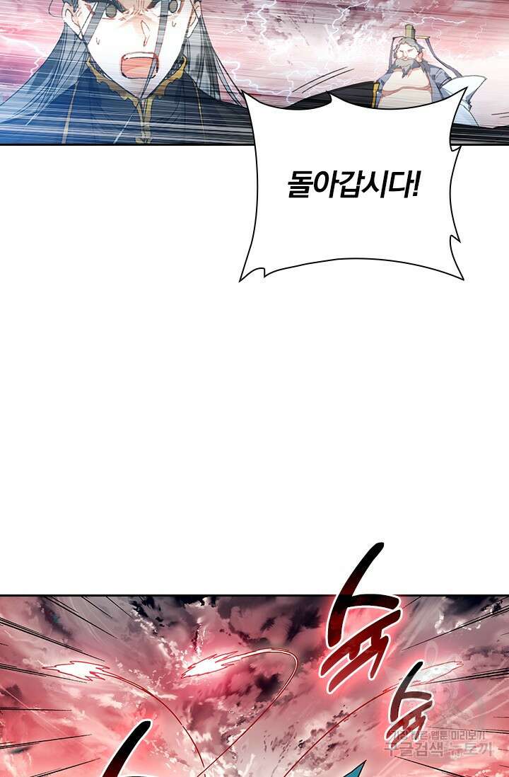 학사신공 선계편 73화 24