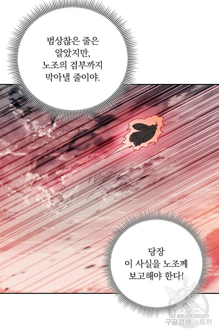 학사신공 선계편 73화 26