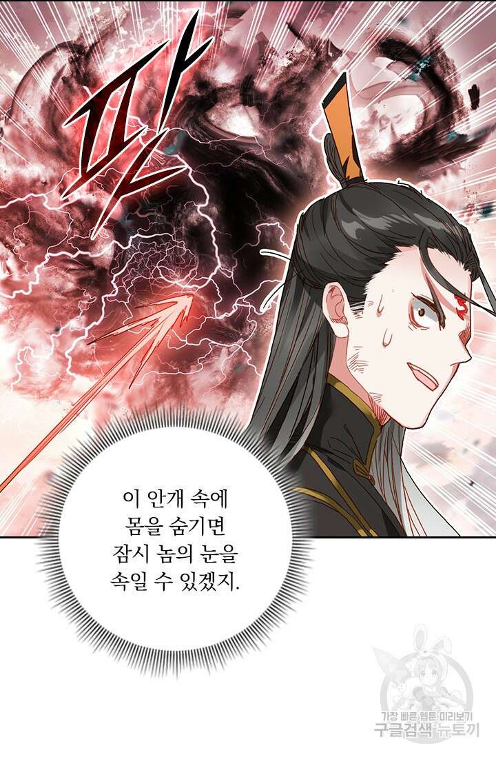 학사신공 선계편 73화 32