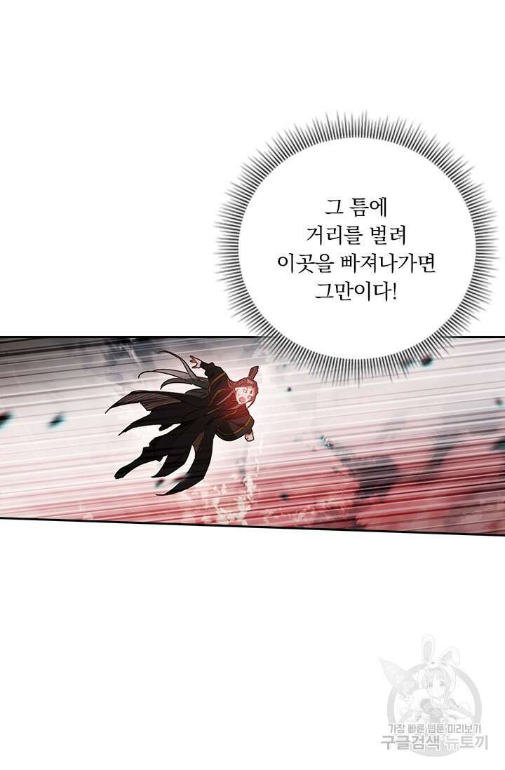 학사신공 선계편 73화 33