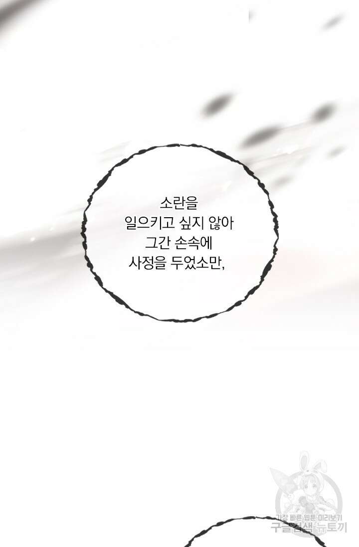 학사신공 선계편 73화 39