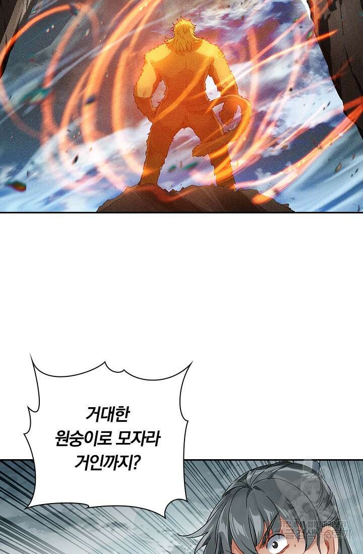 학사신공 선계편 78화 3