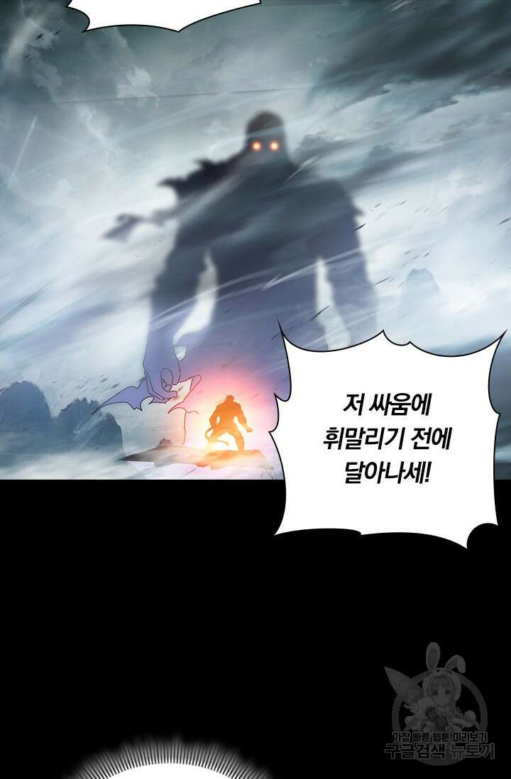 학사신공 선계편 78화 5