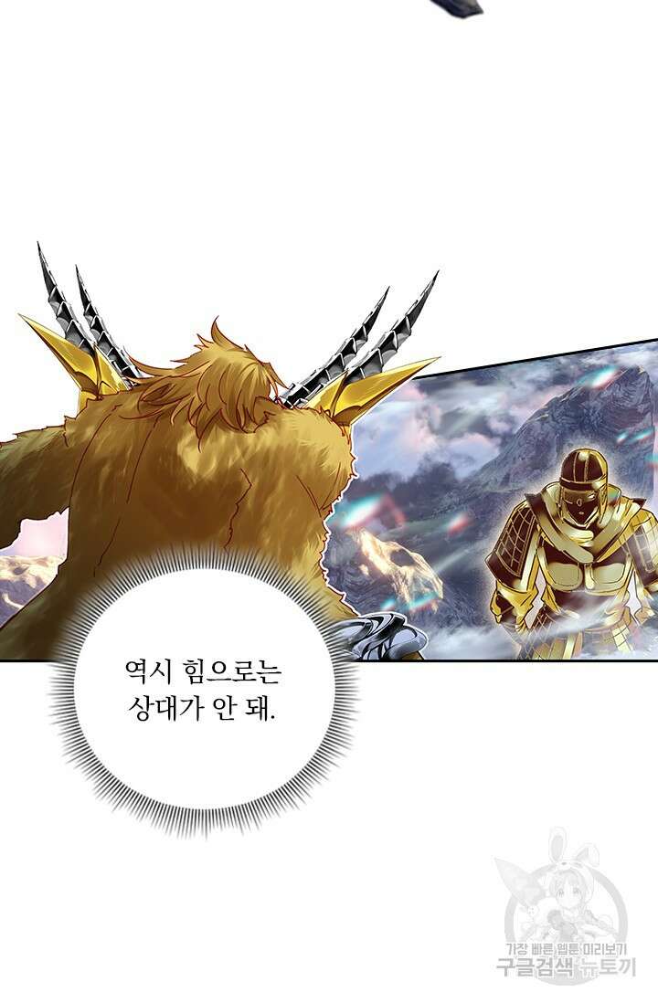 학사신공 선계편 78화 18