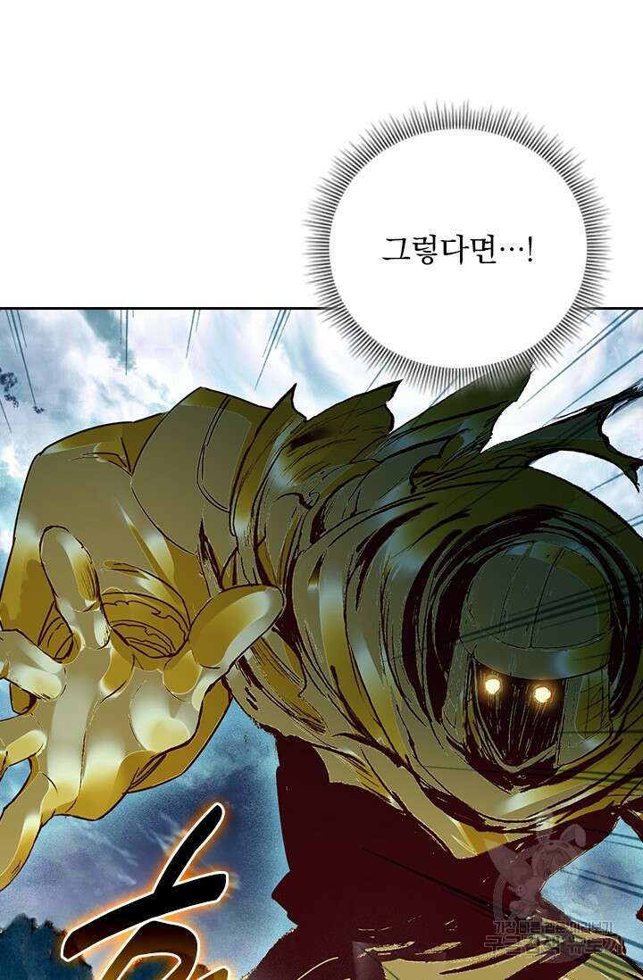 학사신공 선계편 78화 19