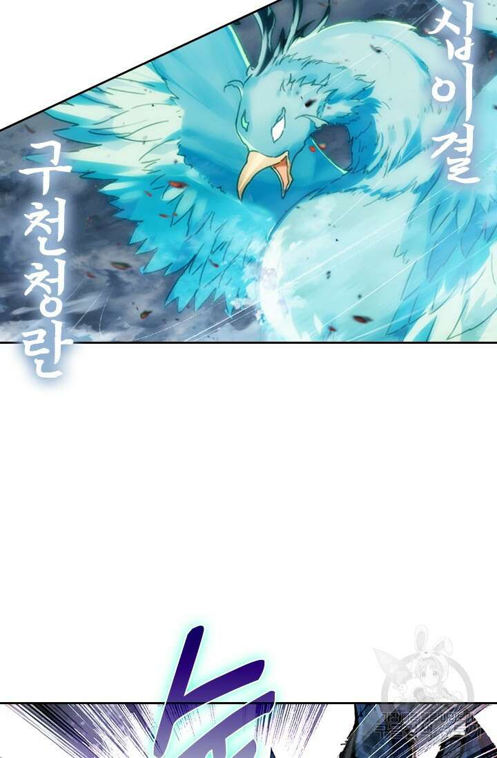학사신공 선계편 78화 24