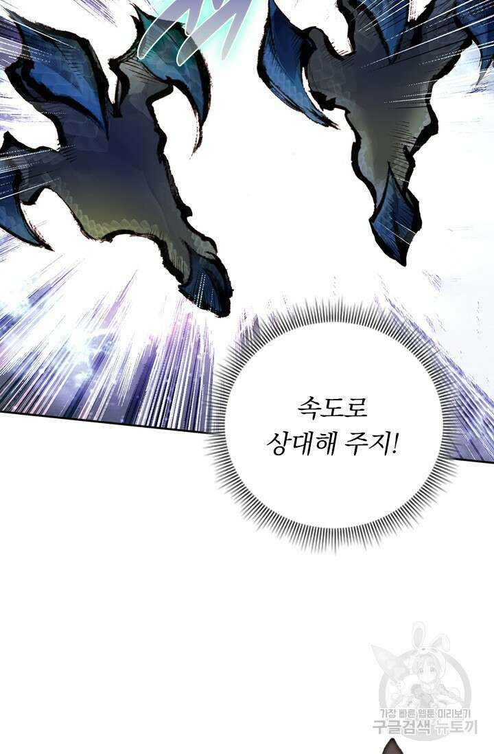 학사신공 선계편 78화 25