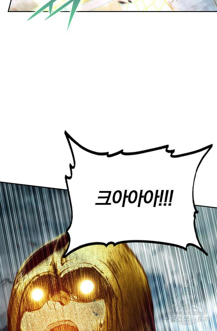 학사신공 선계편 78화 27