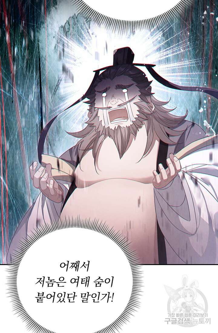 학사신공 선계편 78화 35