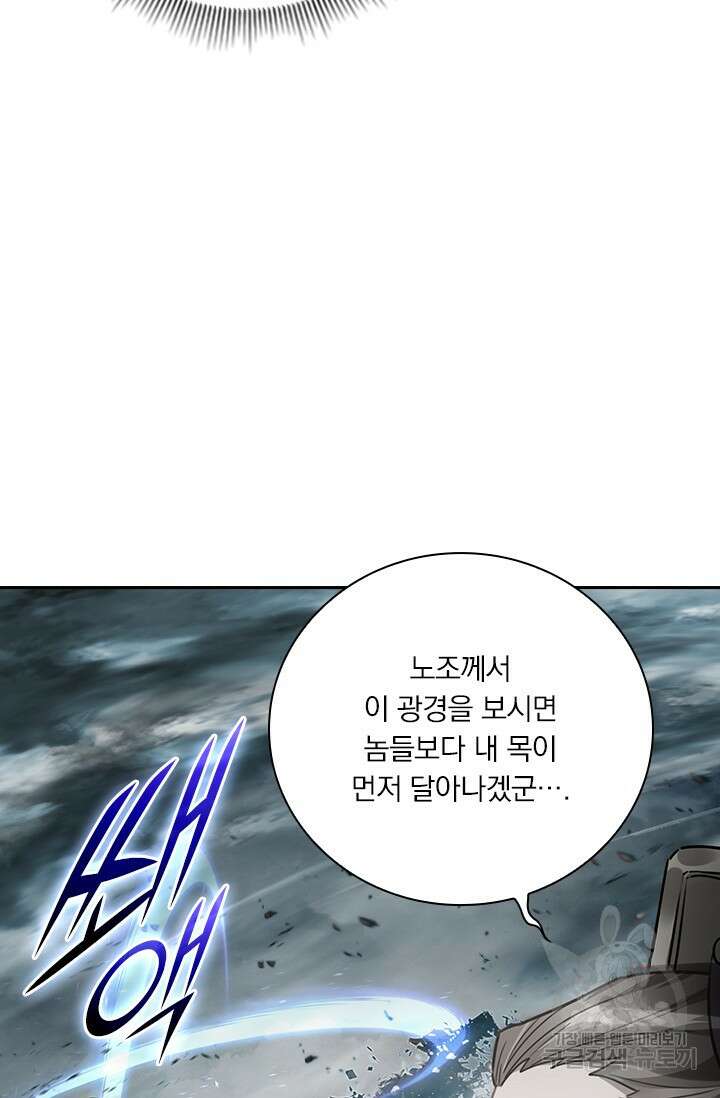 학사신공 선계편 78화 36