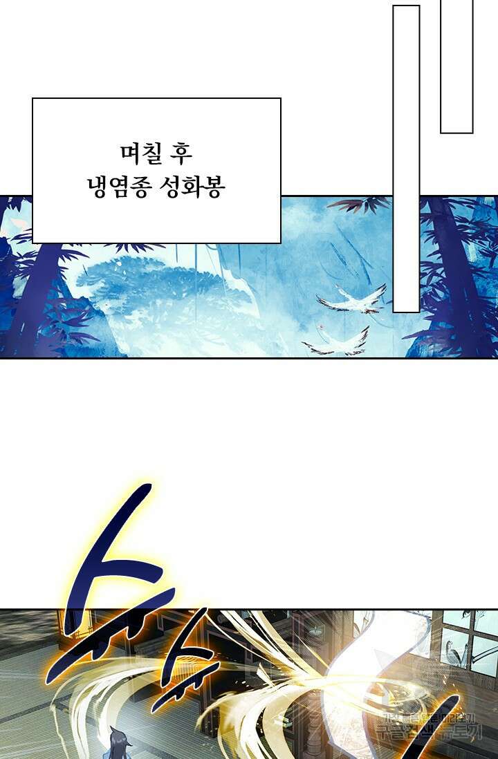 학사신공 선계편 83화 15