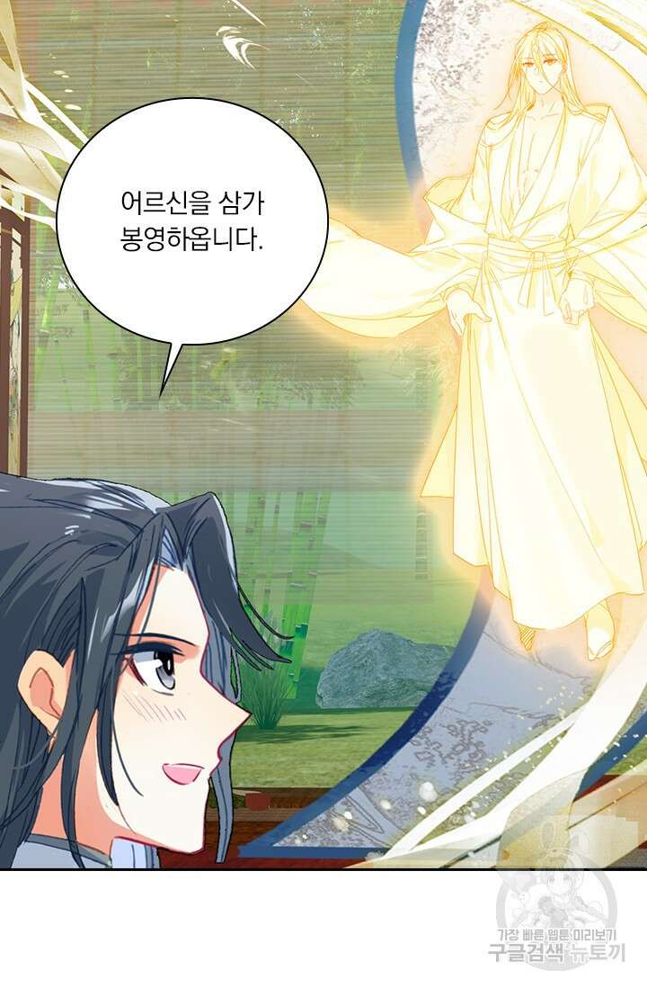 학사신공 선계편 83화 18
