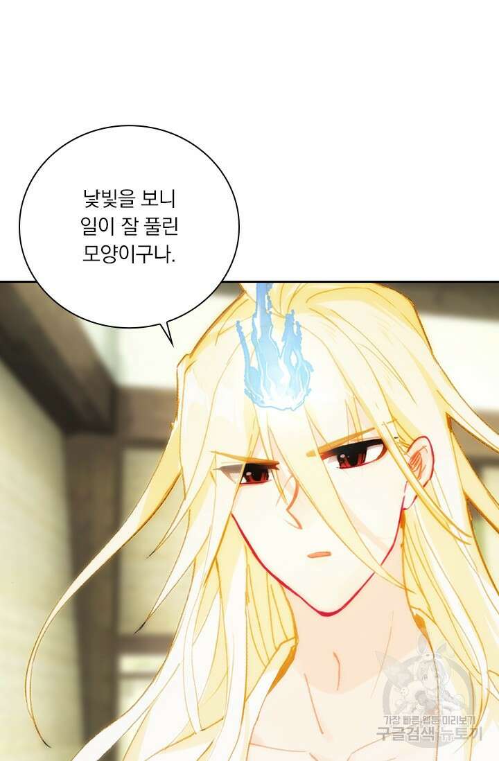 학사신공 선계편 83화 19