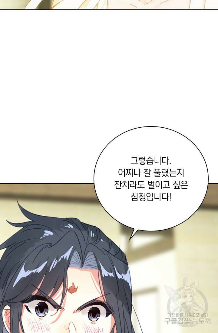 학사신공 선계편 83화 20