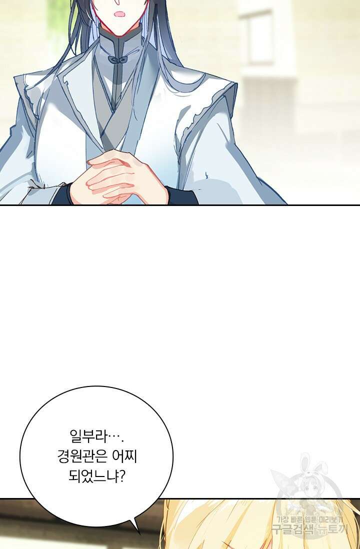 학사신공 선계편 83화 24