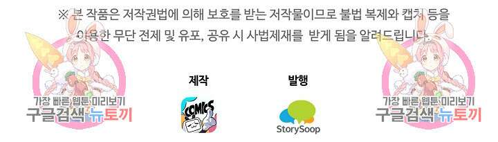 학사신공 선계편 83화 44