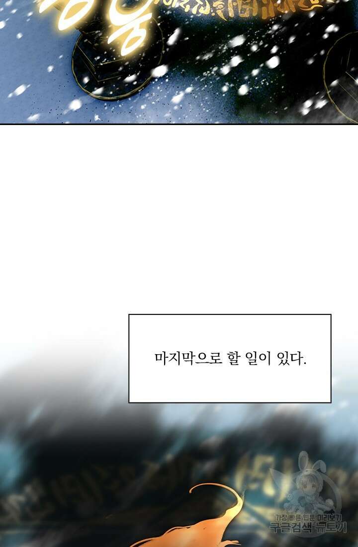 학사신공 선계편 88화 7