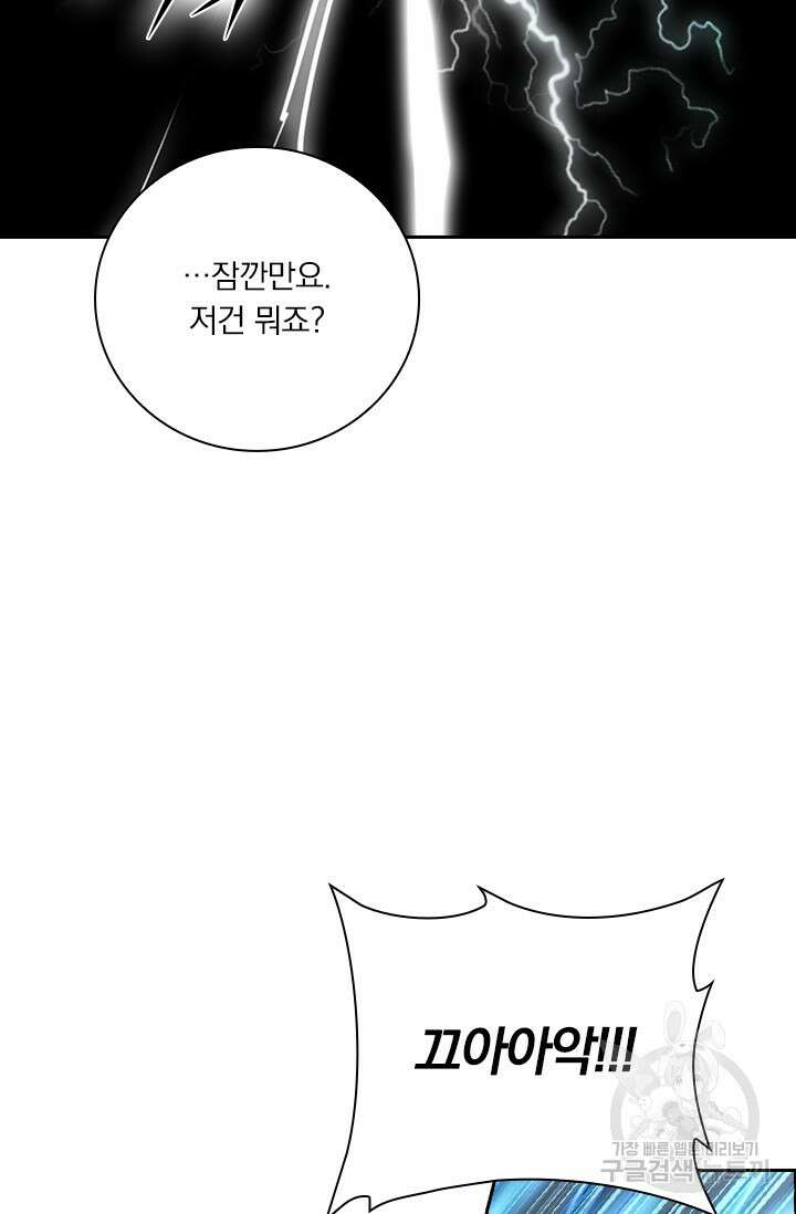 학사신공 선계편 88화 23