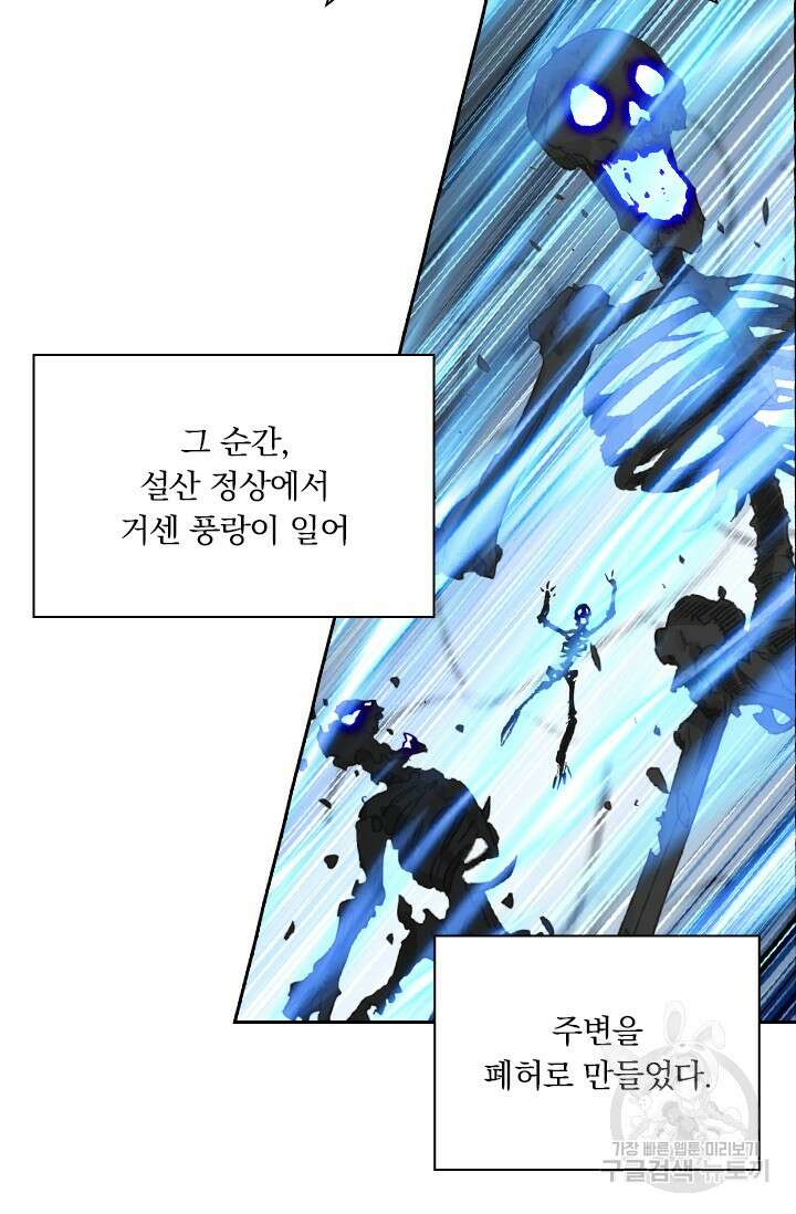 학사신공 선계편 88화 24