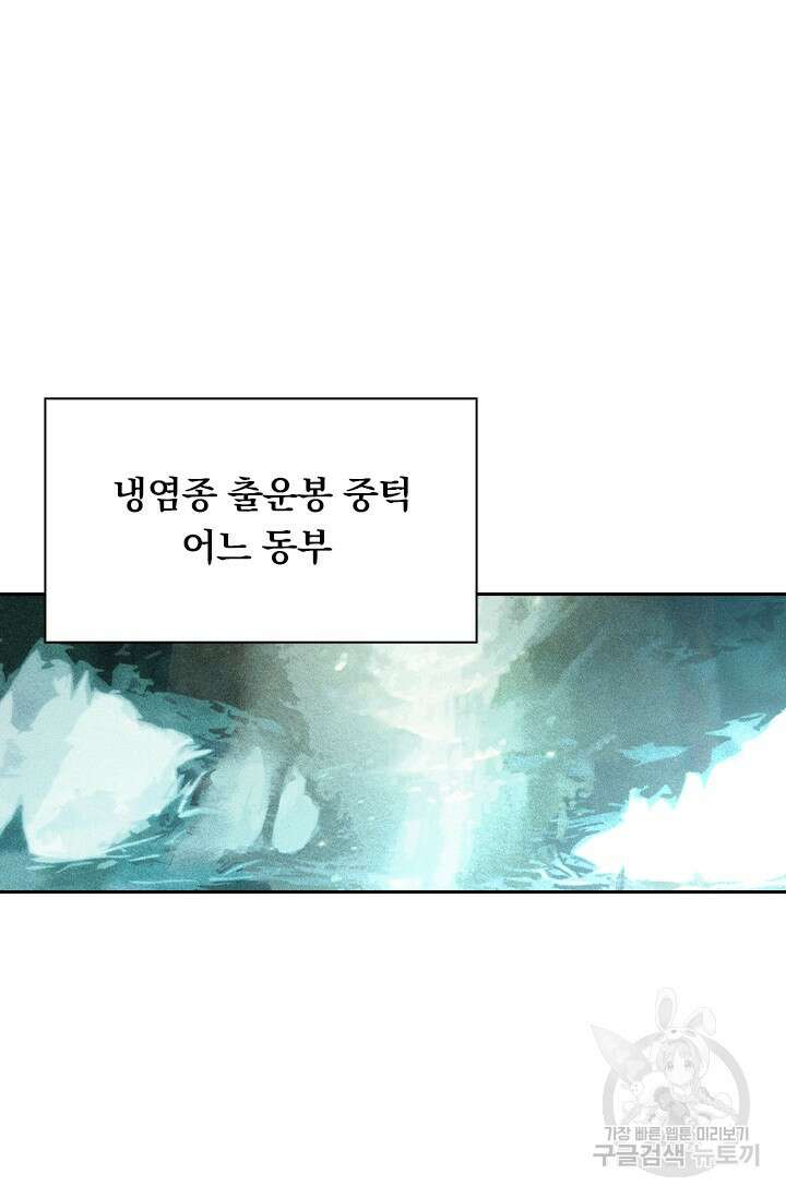 학사신공 선계편 88화 35