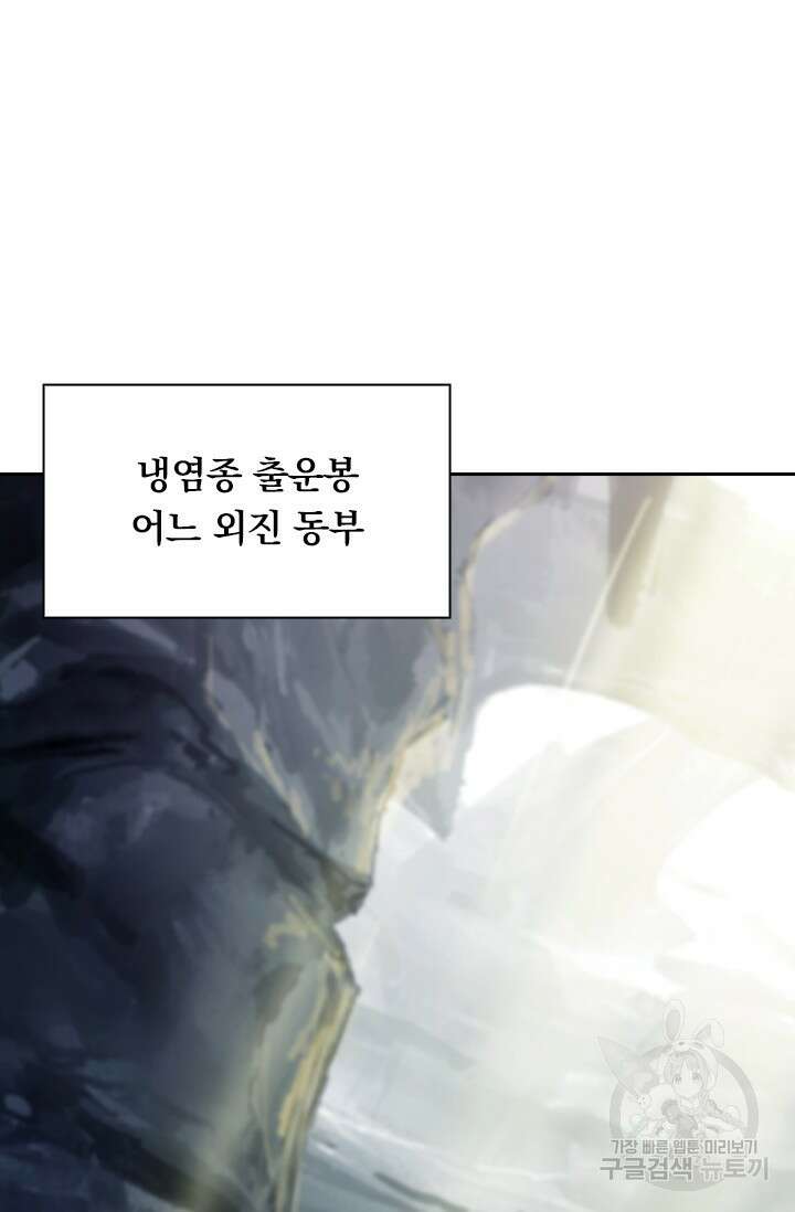 학사신공 선계편 88화 39