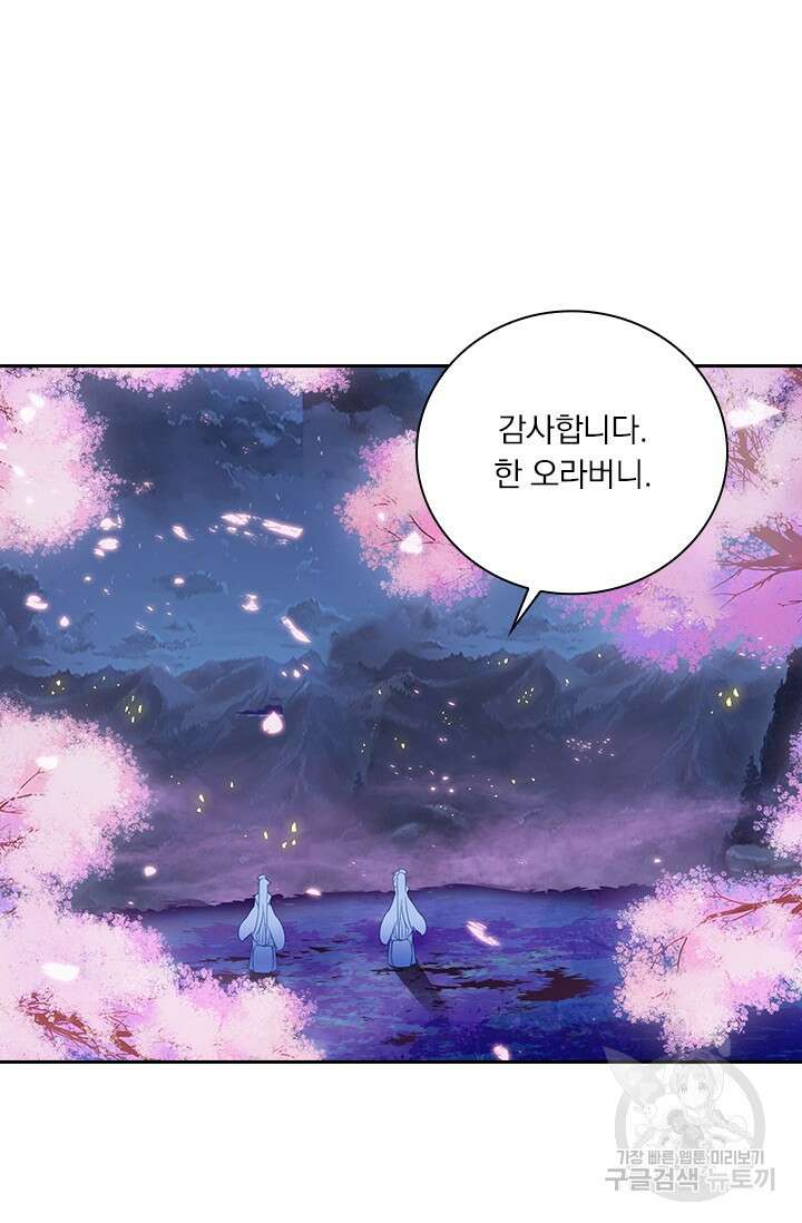 학사신공 선계편 88화 48