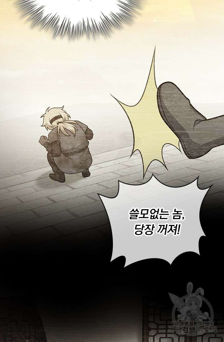 악역 플레이어는 강해지고 싶다 579화 11