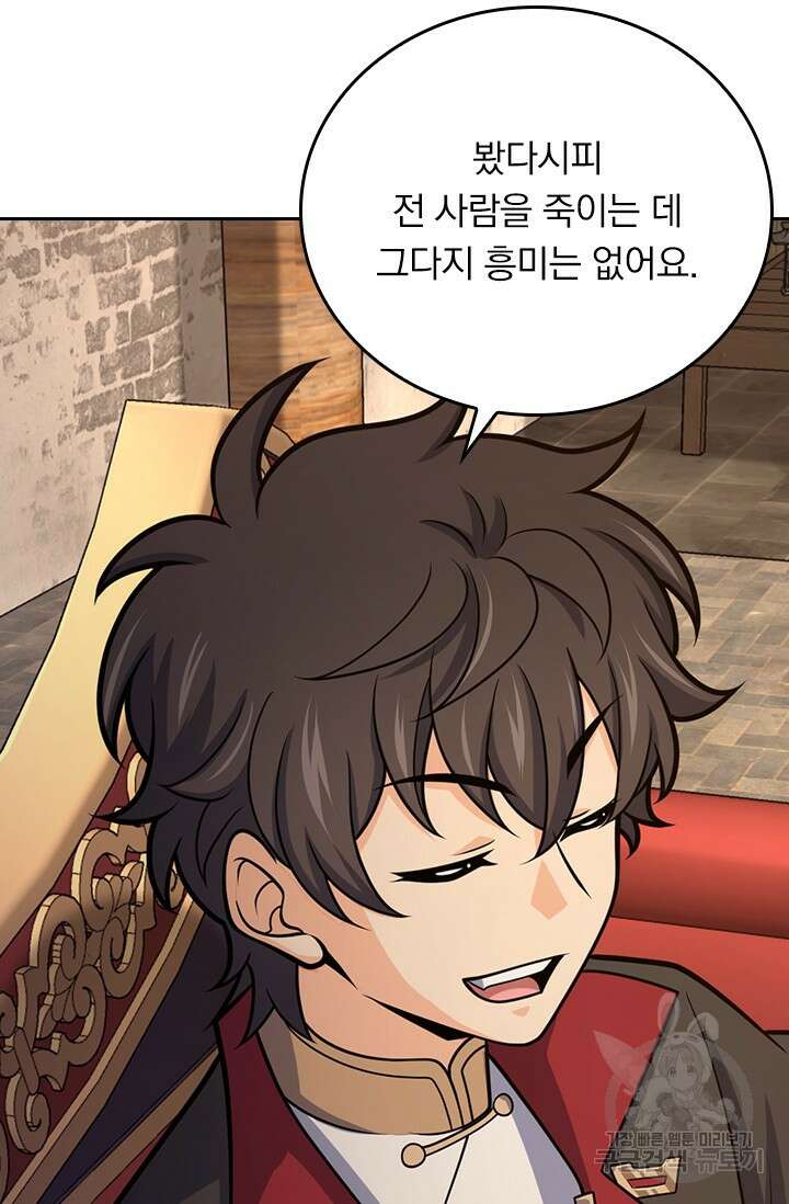악역 플레이어는 강해지고 싶다 579화 22