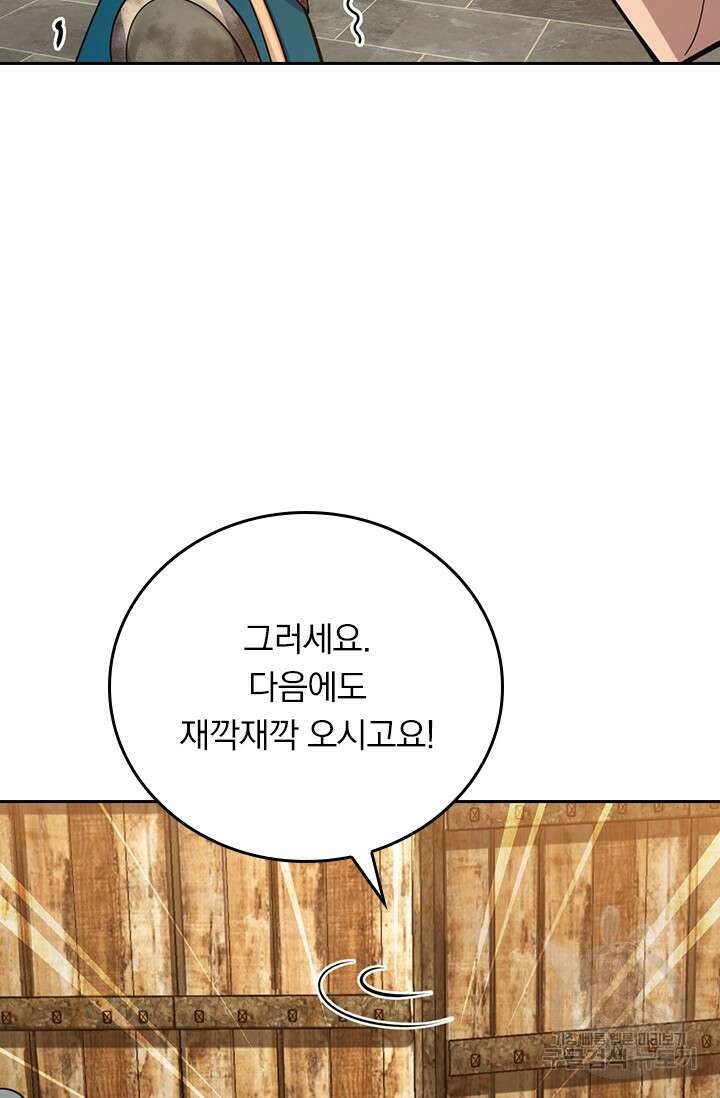 악역 플레이어는 강해지고 싶다 579화 34