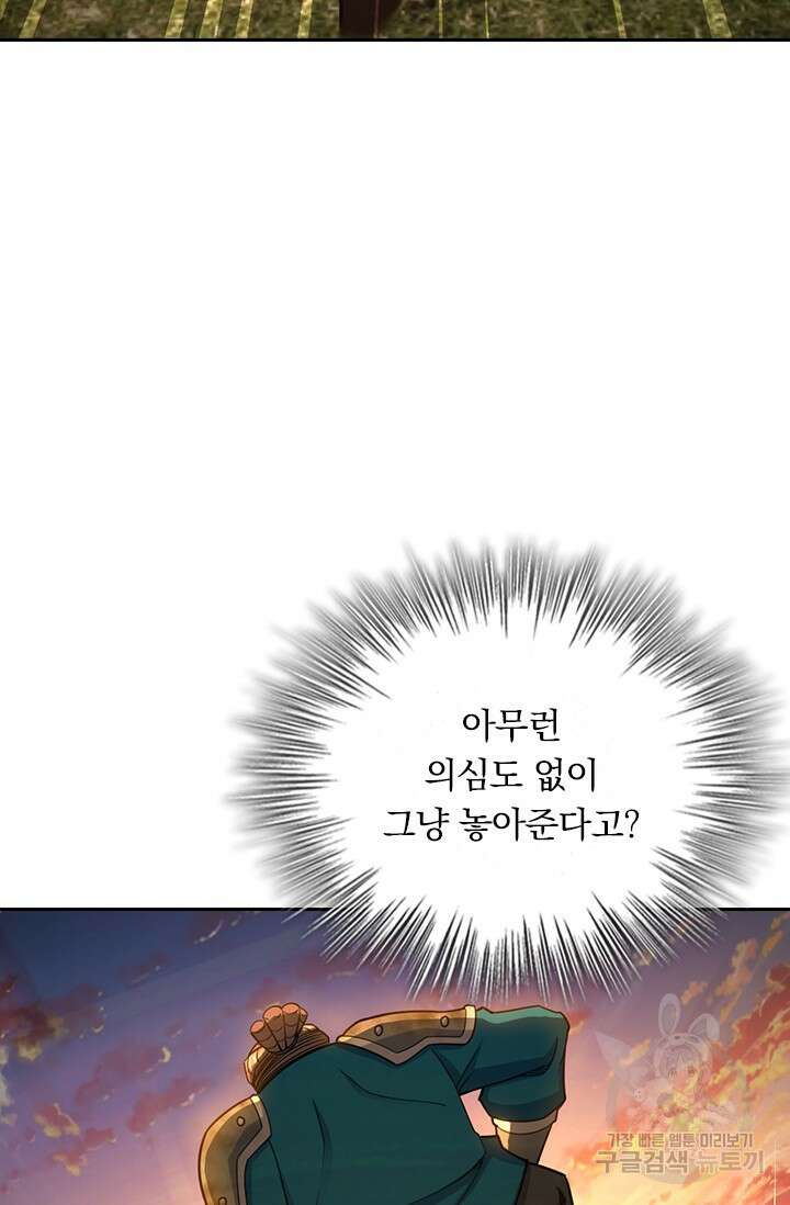 악역 플레이어는 강해지고 싶다 579화 36