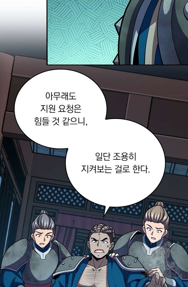 악역 플레이어는 강해지고 싶다 579화 56