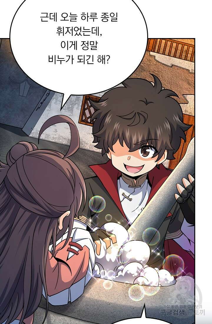 악역 플레이어는 강해지고 싶다 579화 65