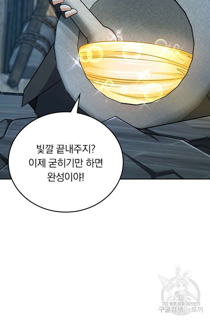 악역 플레이어는 강해지고 싶다 579화 67