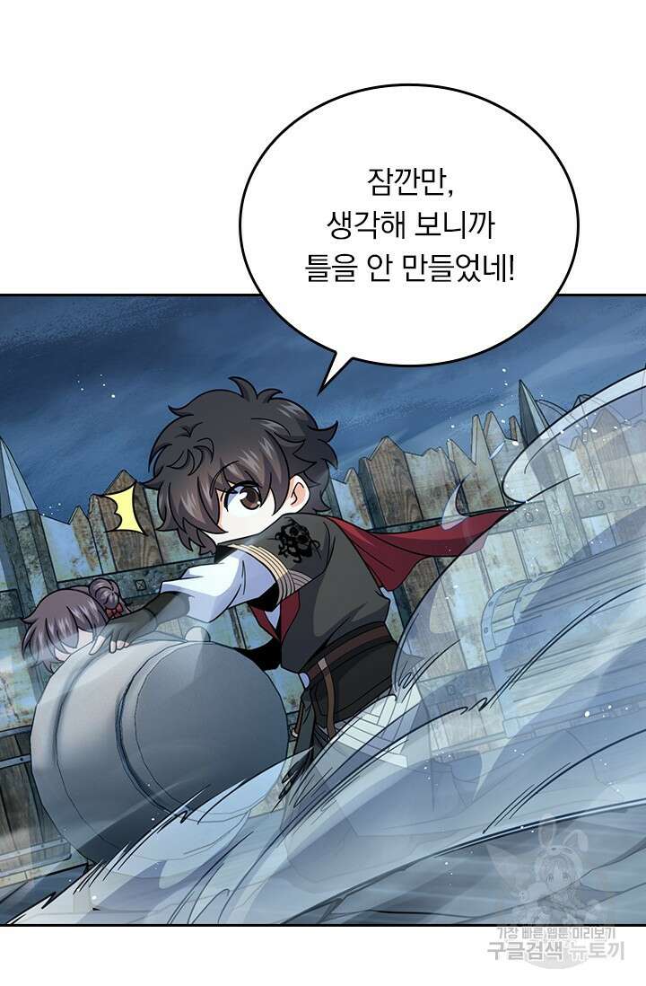 악역 플레이어는 강해지고 싶다 579화 68