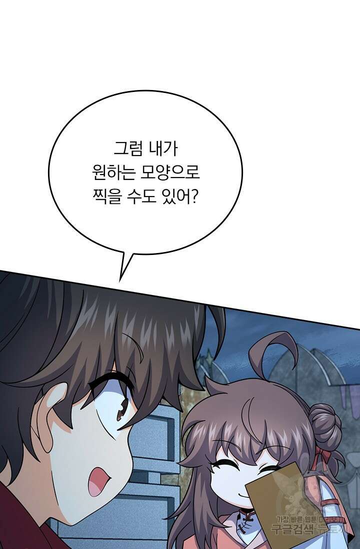 악역 플레이어는 강해지고 싶다 579화 73
